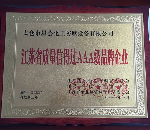 榮譽證書