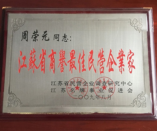 榮譽證書