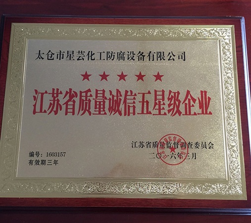 榮譽證書