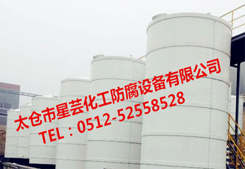 PP儲罐