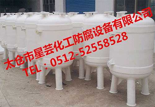 聚丙烯真空計(jì)量罐、緩沖罐