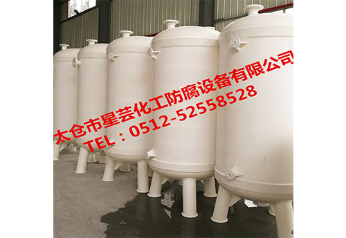 聚丙烯真空計(jì)量罐、緩沖罐