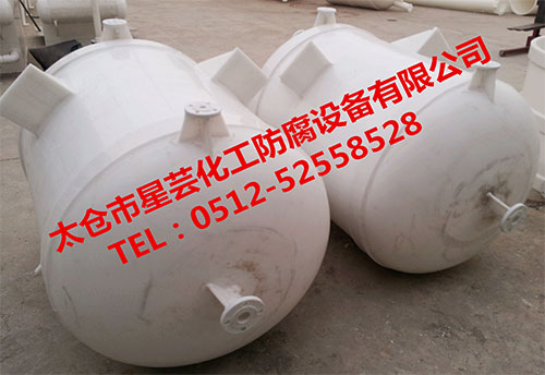 聚丙烯真空計(jì)量罐、緩沖罐